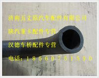 陜汽德龍暖風水管
