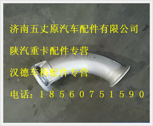 陜汽德龍排氣管總成(一)/SZ954001544