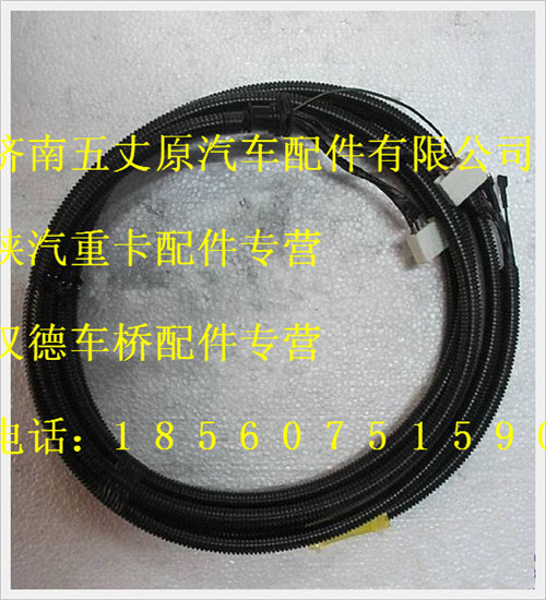 陜汽德龍七孔掛車(chē)插座線束(450)/DZ91189771046