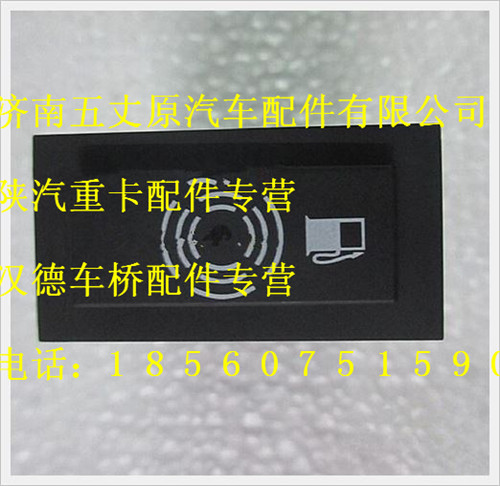 DZ95189583113,,濟(jì)南五丈原汽車配件有限公司（原奧隆威）