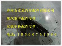陜汽德龍托架總成