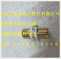 陜汽德龍外螺紋連接接頭
