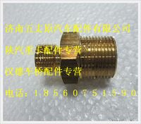 陜汽德龍外螺紋連接接頭