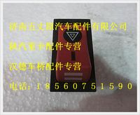 陜汽德龍危機(jī)報(bào)警翹板開關(guān)