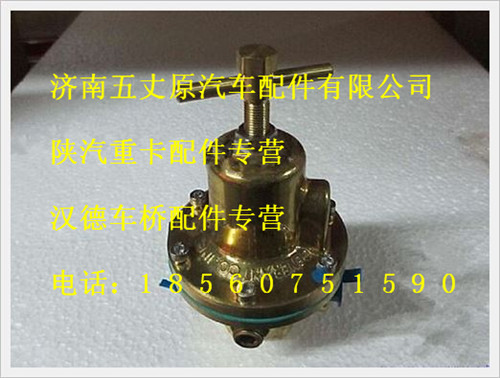 陜汽德龍穩(wěn)壓閥/WG10000024