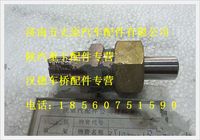 陜汽德龍穩(wěn)壓閥接頭組件
