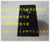 陜汽德龍霧燈翹板開關(guān)