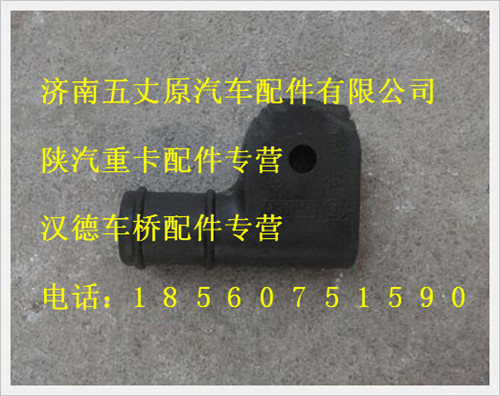 陜汽德龍橡膠連接鉸鏈/81.43613.0030
