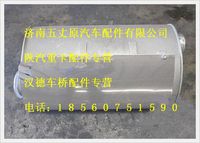陜汽德龍消聲器總成(4257車用)