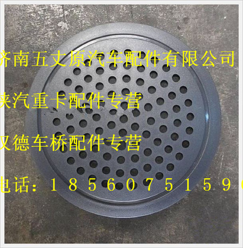 陜汽德龍揚聲器/DZ95189583666