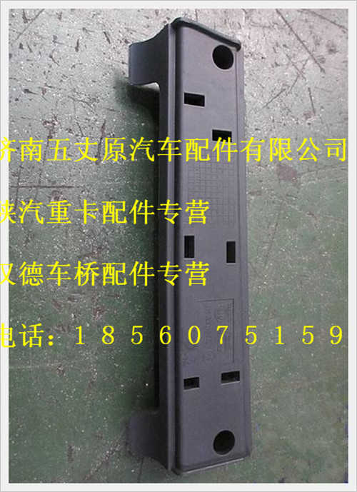 陜汽德龍右車門(mén)護(hù)手總成/DZ13241330140