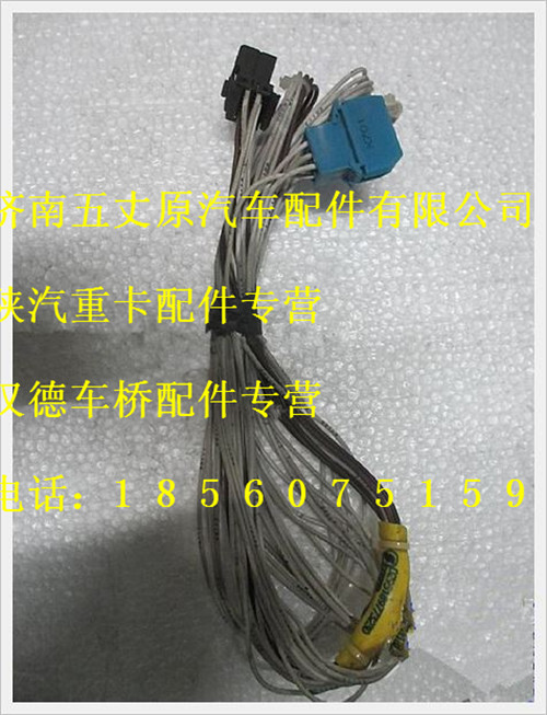 陜汽德龍制動(dòng)器磨損報(bào)警駕駛室線/DZ95189773230