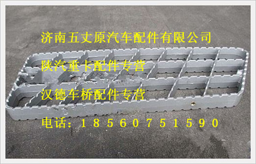 陜汽德龍鑄鋁上臺階/DZ13241240901
