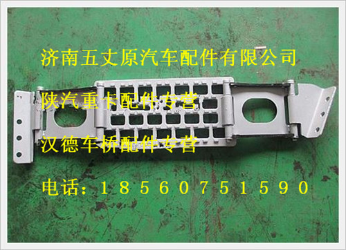 陜汽德龍鑄鋁鉸鏈左下臺階總成/DZ13241240930