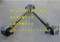 陜汽德龍V型推力桿總成
