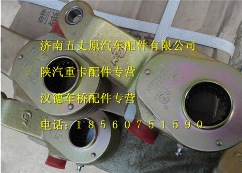 陜汽德龍曼橋左后自動調(diào)整臂/199000340056