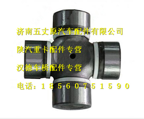 陜汽漢德萬向節(jié)/DZ91189313901