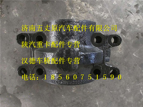 陜汽德龍雙卡平衡軸殼/DZ91259520038