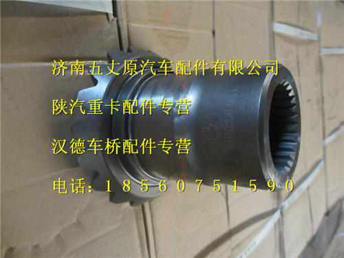 陜汽漢德車(chē)橋軸間差速器從動(dòng)軸齒輪/81.35617.0002
