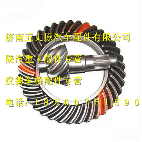 陜汽漢德469主被動(dòng)錐齒輪/HD469-2502039ZH