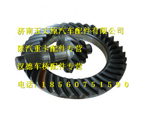 陜汽漢德469主從動(dòng)錐齒輪總成/HD469-2502164
