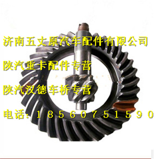 陜汽漢德469中橋從動(dòng)錐齒輪/HD469-2502034