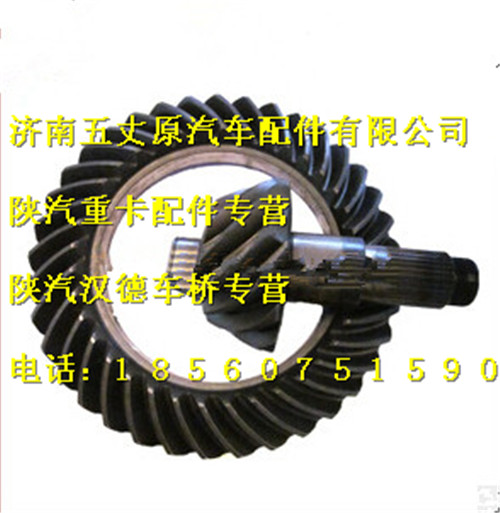 陜汽漢德MAN鑄造橋后橋主動(dòng)錐齒輪/81.35101.0587