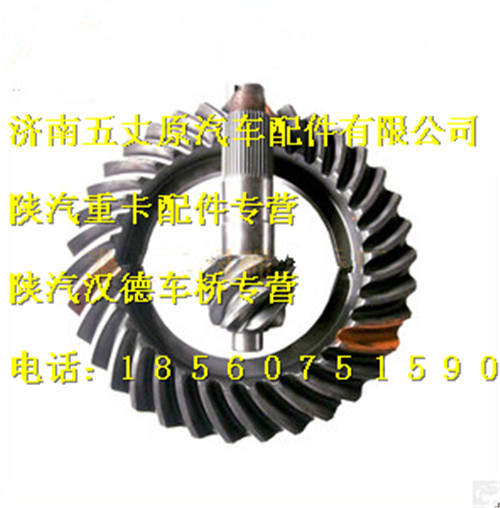 陜汽漢德斯太爾從動(dòng)錐齒輪/990.12.32.0189