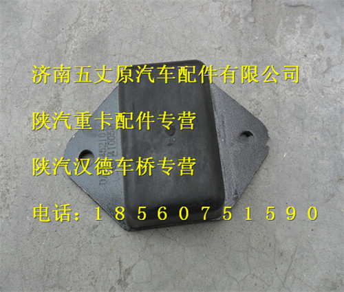 陜汽德龍F3000后橋緩沖塊/DZ9114521012