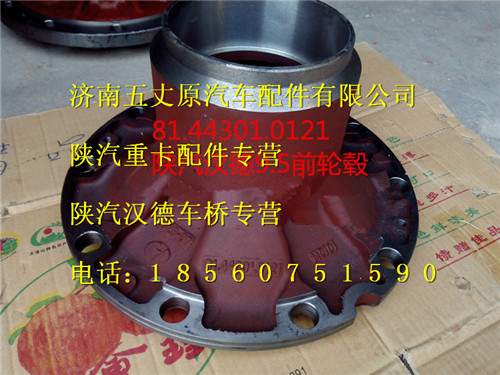 DZ9100410320,,濟(jì)南五丈原汽車配件有限公司（原奧隆威）
