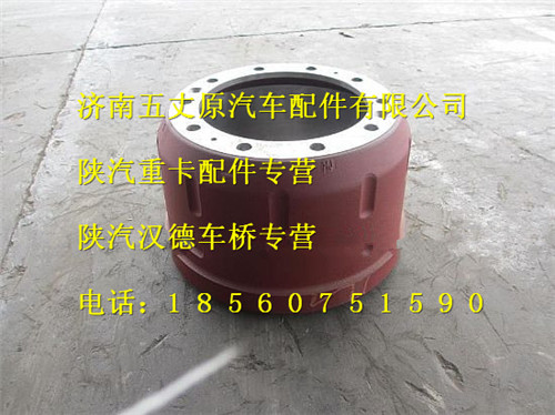 陜汽德龍制動(dòng)鼓/DZ9112340006