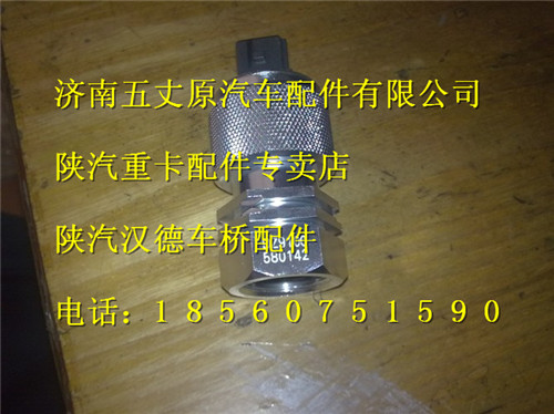 DZ9100580142,,濟(jì)南五丈原汽車配件有限公司（原奧隆威）