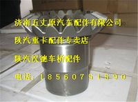 陜汽漢德HD469橋半軸齒輪