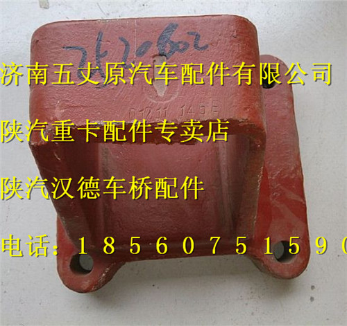 陜汽漢德車(chē)橋鋼板滑座/DZ9112520602
