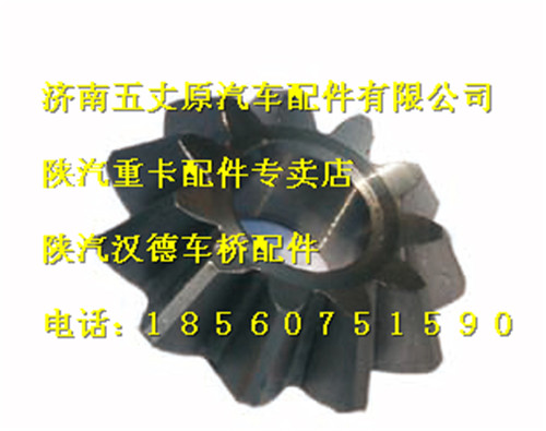 陜汽漢德曼橋雙級(jí)減速橋行星齒輪/81.35108.0059