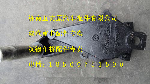 DZ9118521020,,濟南五丈原汽車配件有限公司（原奧隆威）