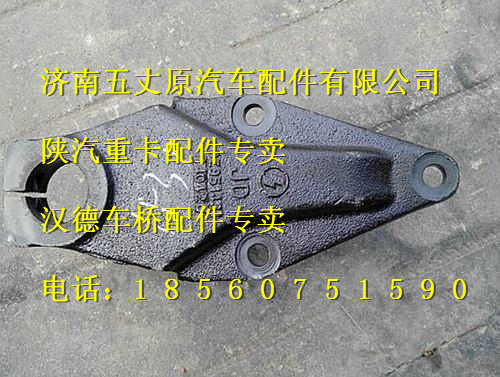 DZ95259521431,,濟(jì)南五丈原汽車配件有限公司（原奧隆威）