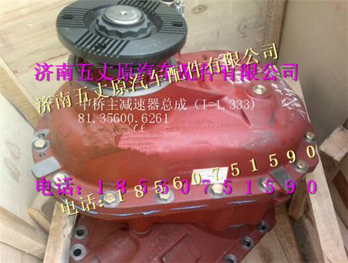 陜汽漢德車(chē)橋中橋減速器總成/81.35600.6261