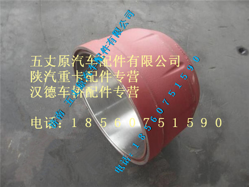 陜汽奧龍后制動(dòng)鼓/199112340006 199112340006
