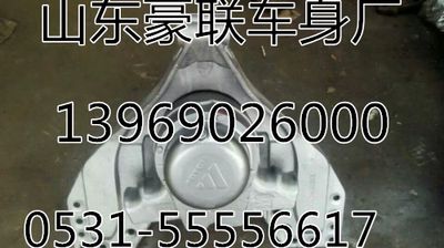 ,底盤配件,山東豪聯(lián)車身制造廠