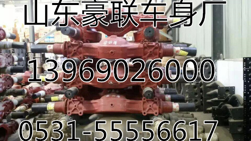 ,底盤配件,山東豪聯(lián)車身制造廠
