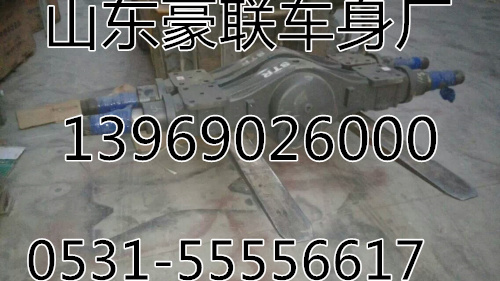 ,底盤(pán)配件,山東豪聯(lián)車(chē)身制造廠(chǎng)