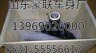,底盤配件,山東豪聯(lián)車身制造廠