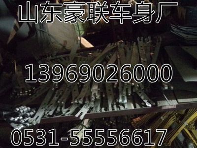 ,底盤配件,山東豪聯(lián)車身制造廠