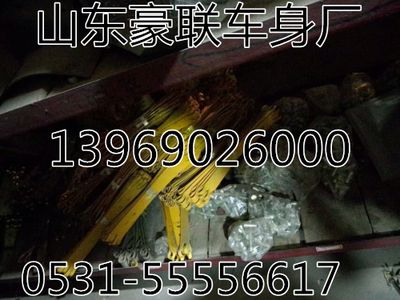 ,底盤配件,山東豪聯車身制造廠