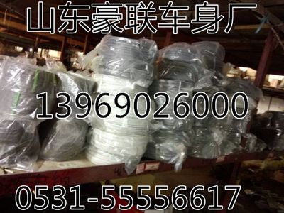 ,底盤配件,山東豪聯(lián)車身制造廠