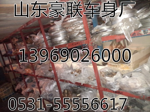 ,底盤配件,山東豪聯(lián)車身制造廠