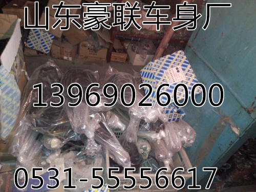 ,底盤配件,山東豪聯(lián)車身制造廠