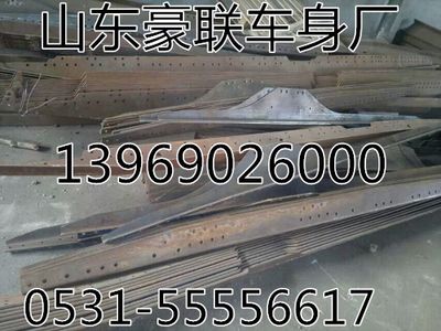 ,底盤配件,山東豪聯(lián)車身制造廠