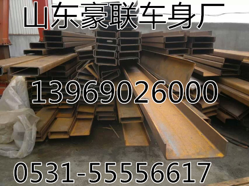 ,底盤配件,山東豪聯(lián)車身制造廠